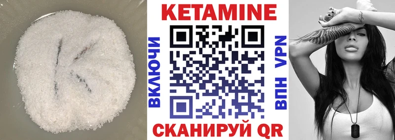 КЕТАМИН ketamine мориарти телеграм Кировск