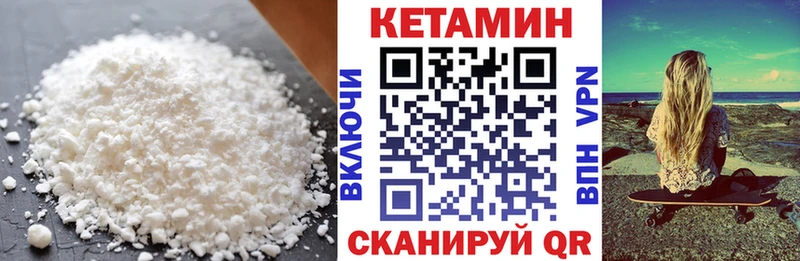 Кетамин VHQ Кировск