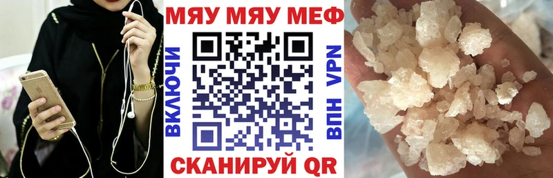 закладки  Кировск  Мефедрон mephedrone 