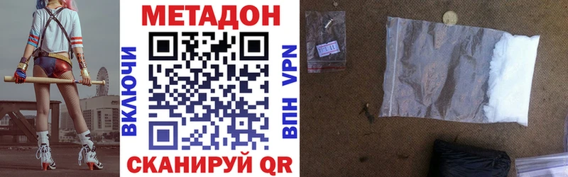 как найти закладки  Кировск  Метадон methadone 