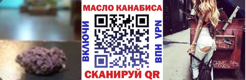 ТГК гашишное масло  магазин продажи   Кировск 